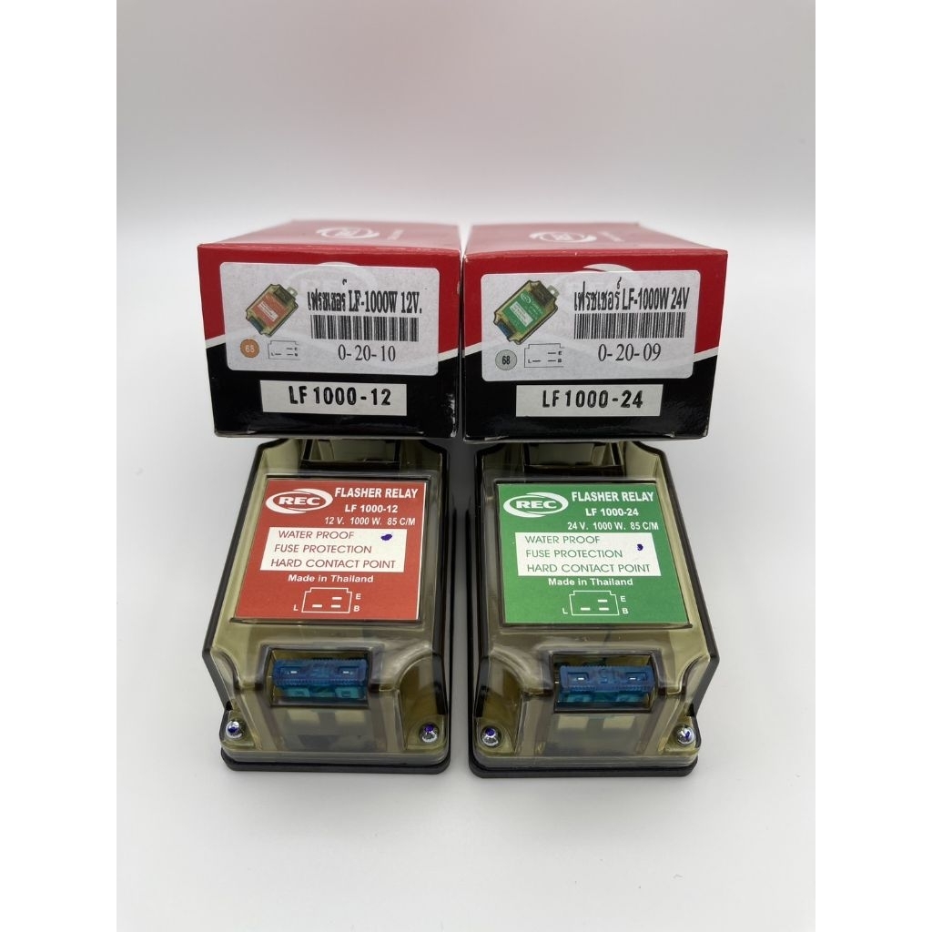 รีเลย์/เฟรชเชอร์ ไฟเลี้ยว REC FLASHER RELAY | Shopee Thailand