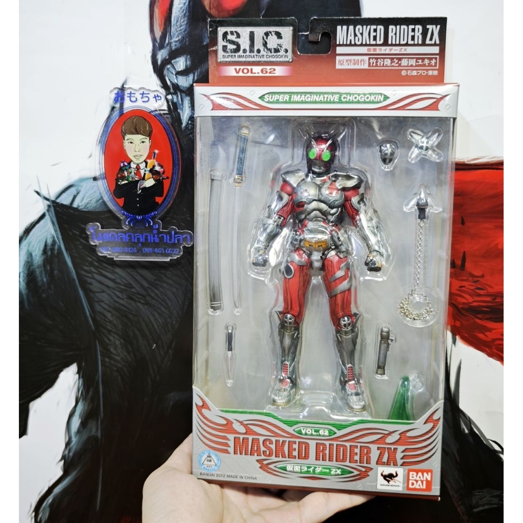 S.i.c Kamen Rider Zx Vol.62 | Shopee Thailand