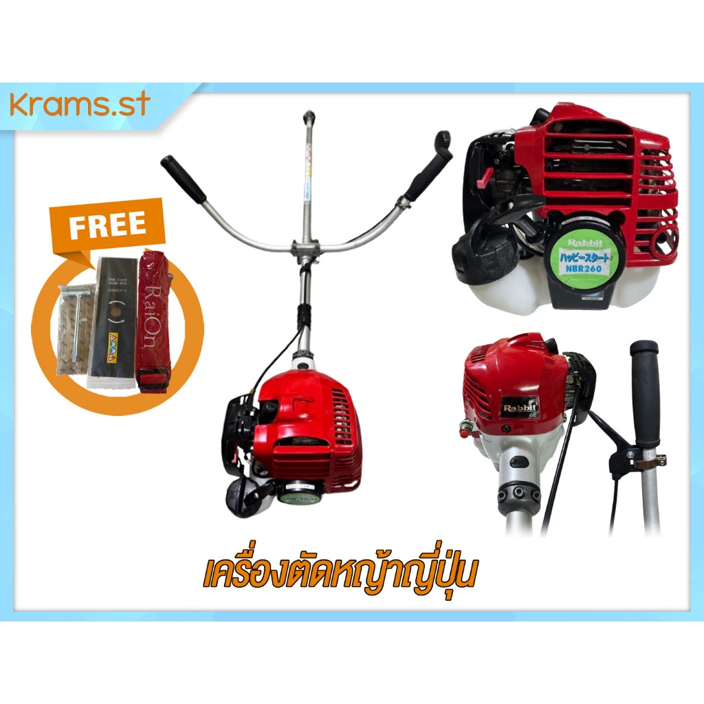 Robin Rabbit NBR260 เครื่องตัดหญ้า มือสอง ญี่ปุ่นแท้ สภาพดีพร้อมของแถม ...