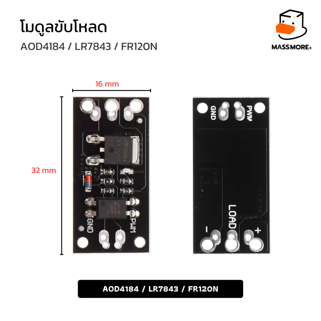 โมดูลขับโหลด AOD4184 LR7843 FR120N SN04N010 PWM Control Isolated MOSFET ...