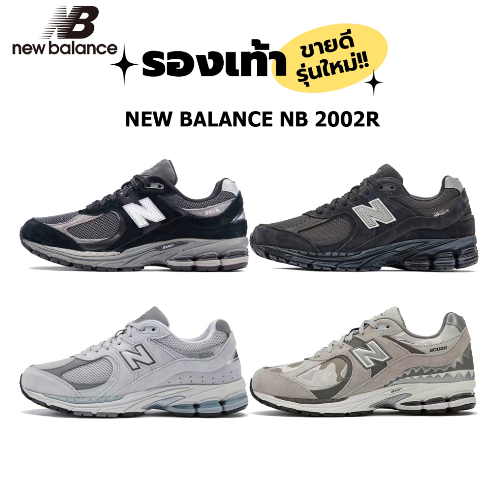 New Balance NB 2002R ของแท้ 100% M2002RR1/M2002RBV/ML2002R0/M2002RBG ...