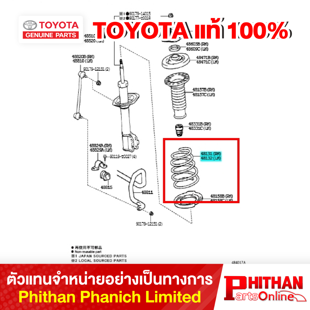 สปริงโช้คอัพหน้า - หลัง โตโยต้า SPRING COIL FR - RR TOYOTA 48#31-06##0 ...