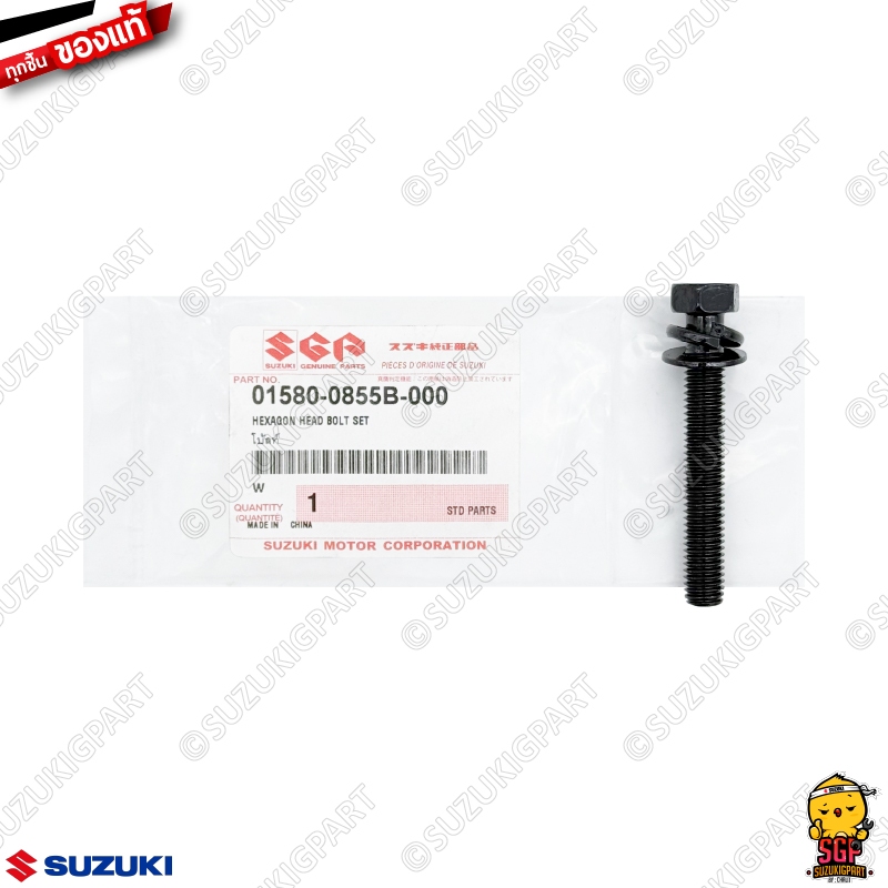 โบลท์ ปะกับแฮนด์ BOLT, HOLDER HANDLE แท้ Suzuki GD110 | Shopee Thailand