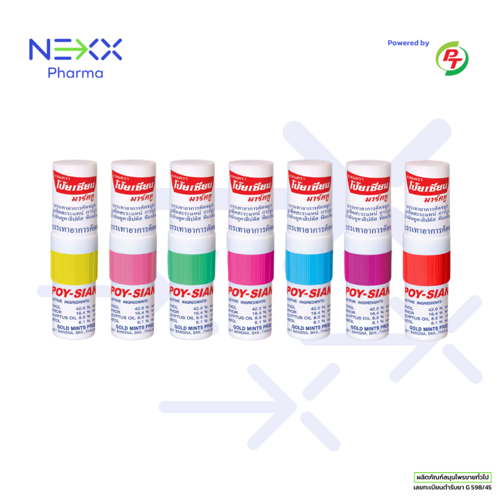 Poy-Sian Mark II Nasal Inhaler ยาดมโป๊ยเซียน มาร์คทู 2in1 สำหรับสูดดม ...