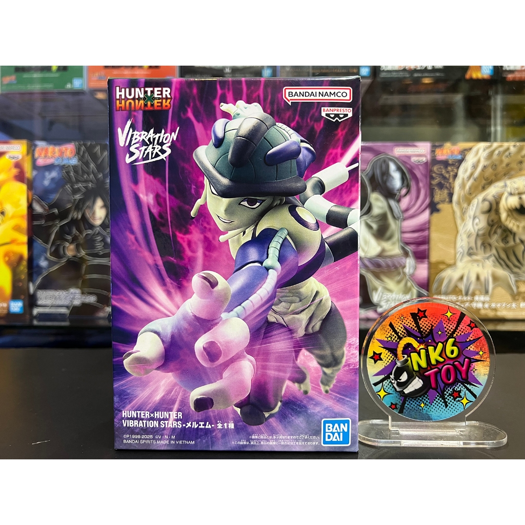 HUNTER X HUNTER - VIBRATION STARS - MERUEM