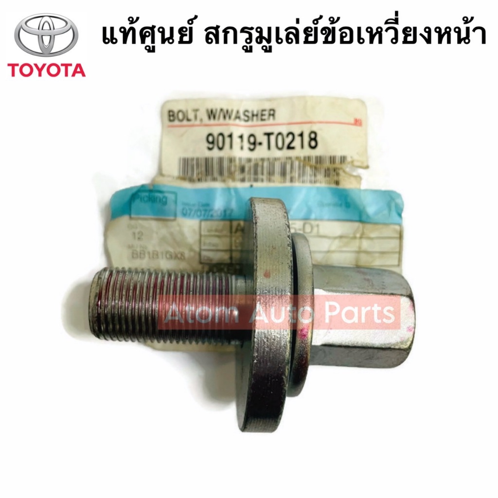 Болт шкива коленвала TOYOTA HILUX 15- 1/2GD-FTV