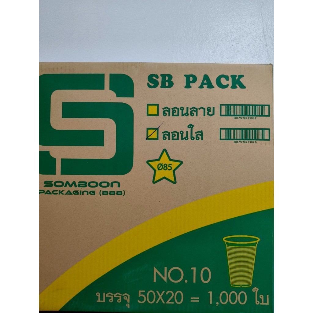 SB pack แก้วพลาสติก 10 ออนซ์ ลอนใส ปาก85mm ตราSB บรรจุ1000ใบ/1ลัง(1ลัง ...