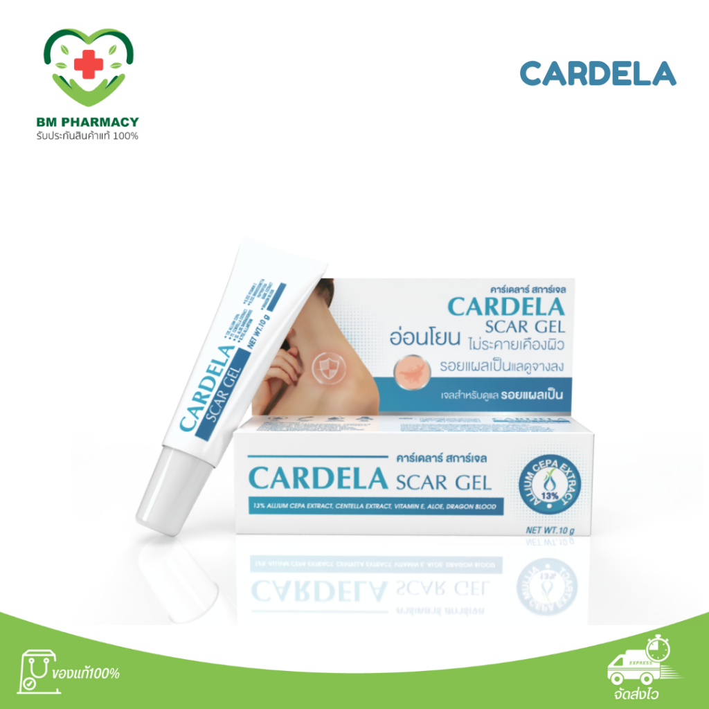 CARDELA Scar Gel 10 g คาร์เดลาร์ สการ์เจล รอยแผลเป็นจางลง จากสารสกัดจาก ...