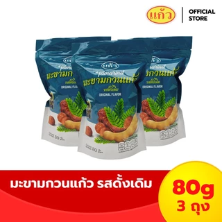 [แพ็ค 3 ถุง] แก้ว มะขามกวนแก้ว รสจัดจ้าน ขนาด 80 กรัม ( ของฝาก กาญจนบุรี ขนมไทย ขนมกินเล่น ) photo