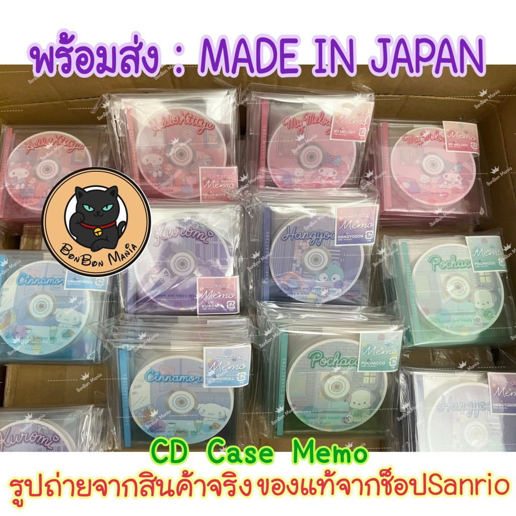 [แบบเลือกลาย]Sanrio Characters CD Case-style Memo