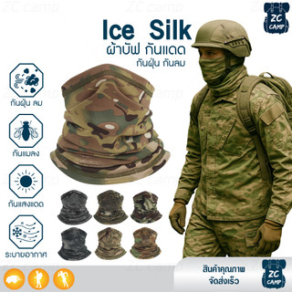ZC CAMP BUFF ICE SILK ผ้าบัฟ ลายพราง กันแดด UV ปั่นจักรยาน ขี่ ...