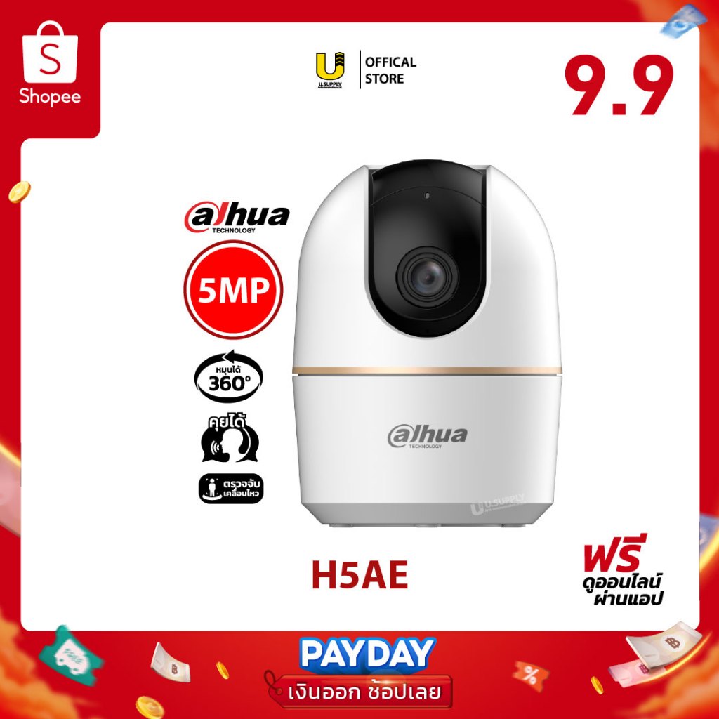 [10.10]มีส่งด่วน!! Dahua รุ่น DH-H5AE (5MP) กล้องวงจรปิดภายใน หมุนตาม ...