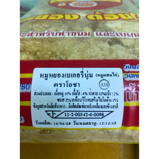 หมูหยองโอชา 1 กิโลกรัม exp15/05/69 photo