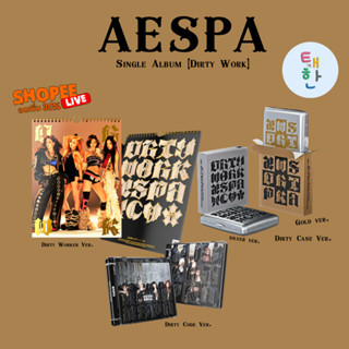 ช้อป aespa ราคาสุดคุ้ม ได้ง่าย ๆ | Shopee Thailand