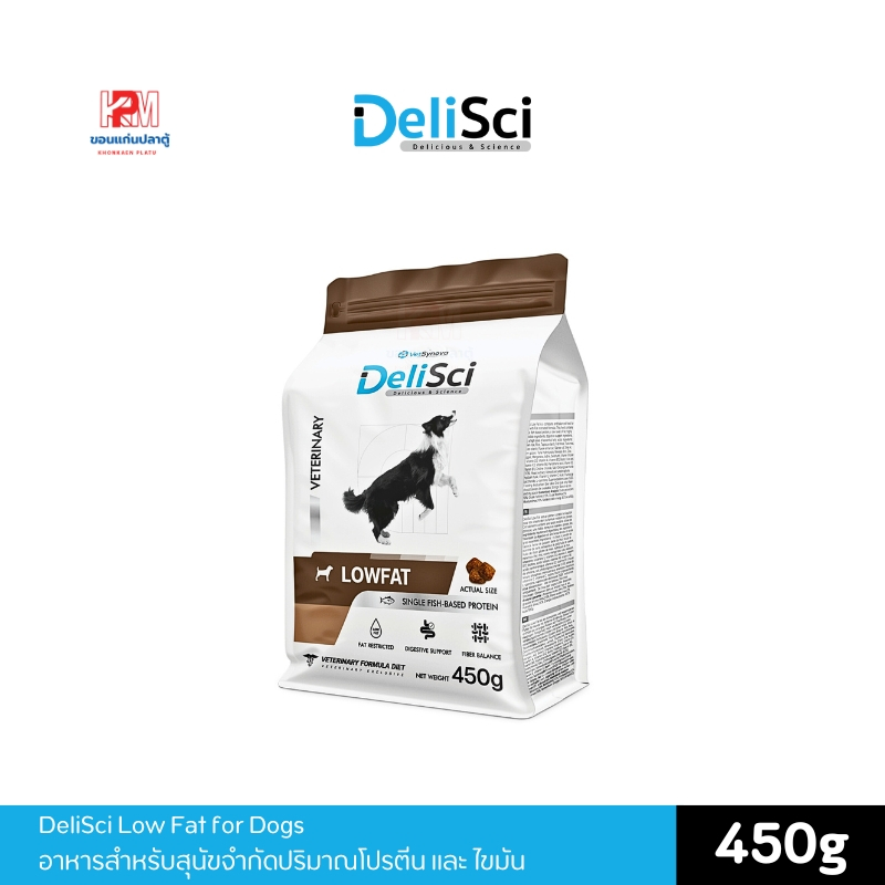 DeliSci Low Fat อาหารสุนัข สำหรับสุนัขจำกัดปริมาณโปรตีน และ ไขมัน ขนาด ...