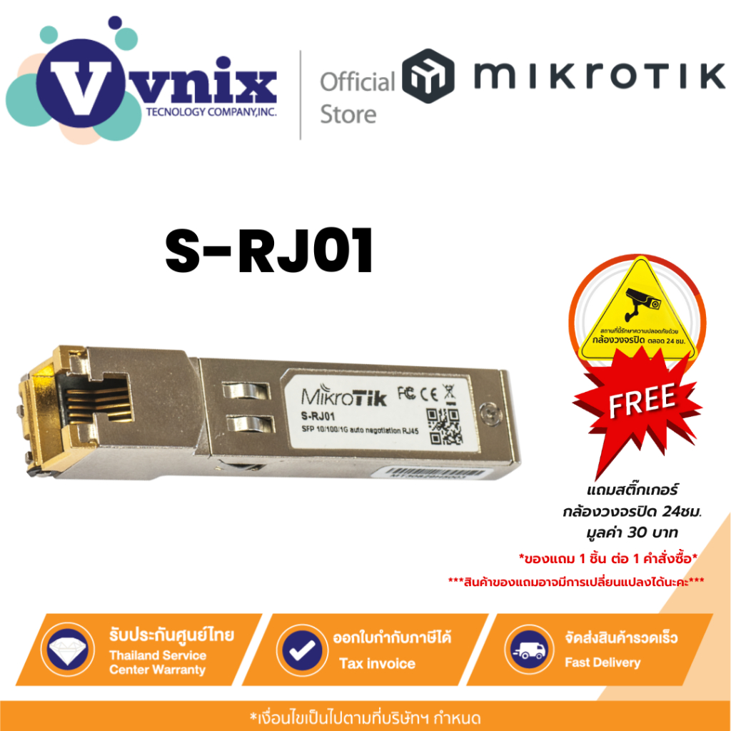 Mikrotik S-RJ01 RJ45 SFP 10/100/1000M copper module By Vnix Group ...