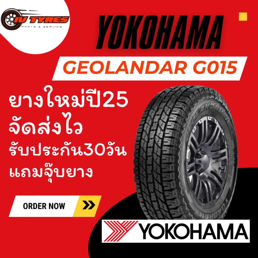 Yokohama G015 ยางปี25 24 1เส้น แก้มดำ 265/60R18 275/70R16 205/70R15 215 ...