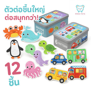 จิ๊กซอว์ชิ้นใหญ่ พร้อมกล่องเหล็ก