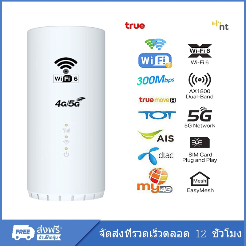 ช้อป router wifi ง่าย ๆ บน Shopee | มิ.ย. 2026
