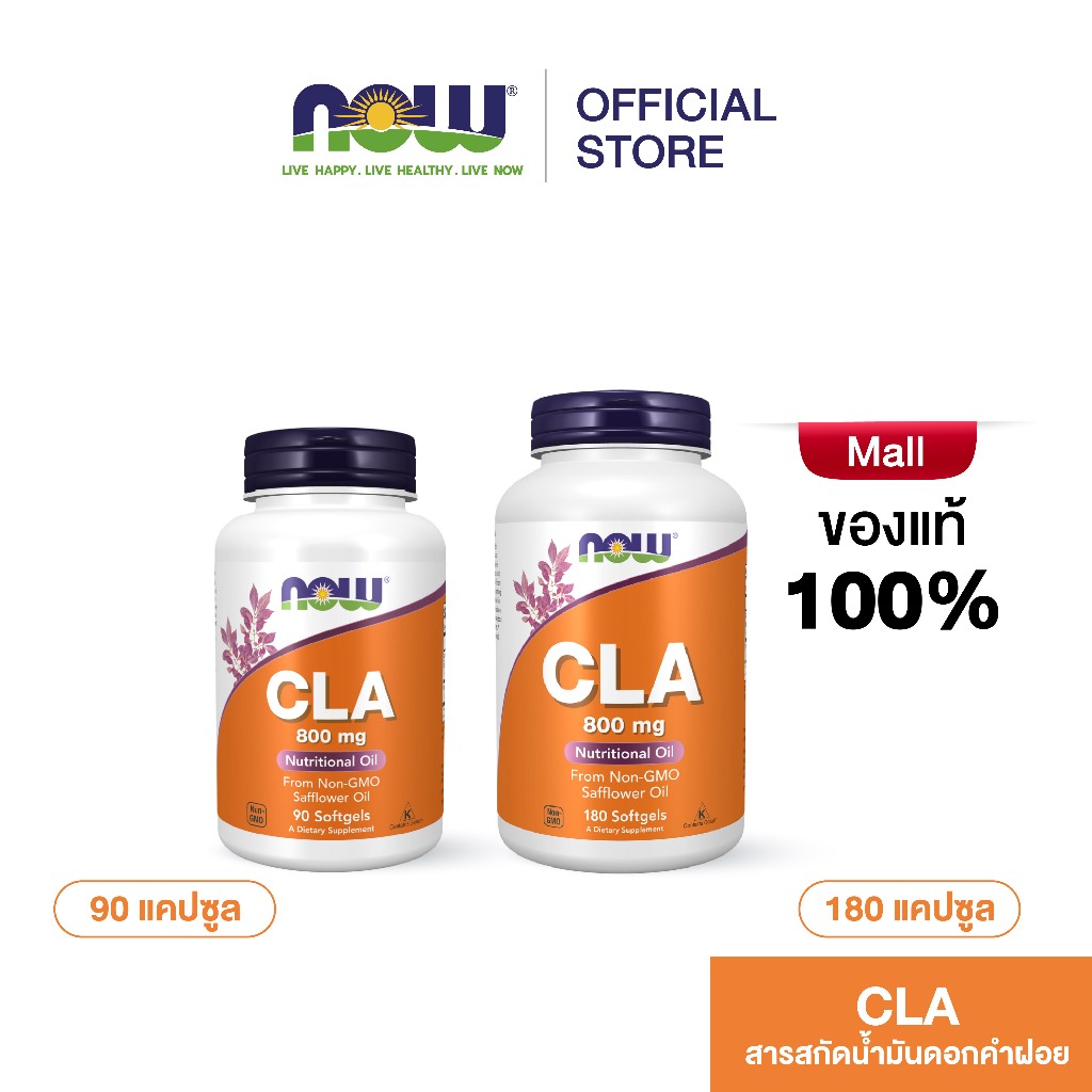 Now Foods CLA Conjugated Linoleic Acid 800 mg. 90/180 Softgels. นาวฟู ...