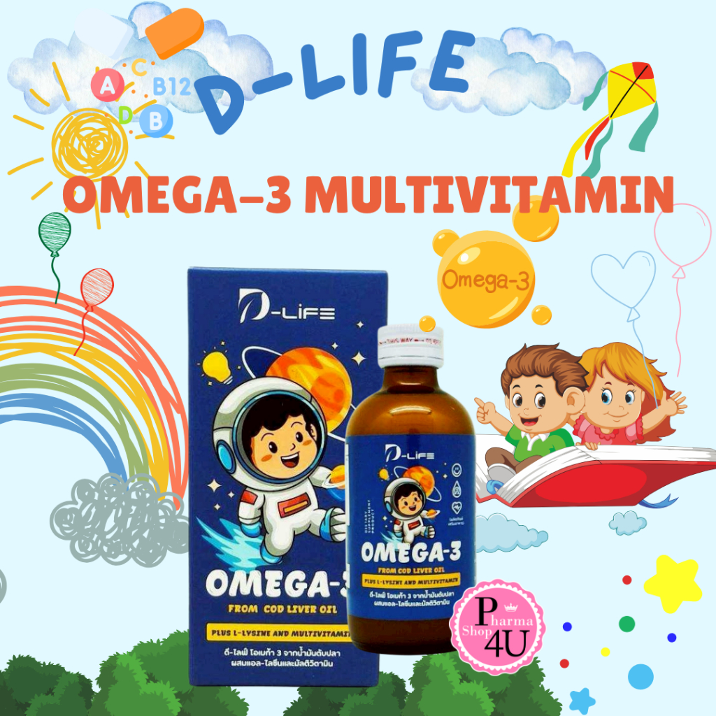 Patar D-Life Omega-3 From Cod Liver Oil Plus L-Lysine and Multivitamin ...