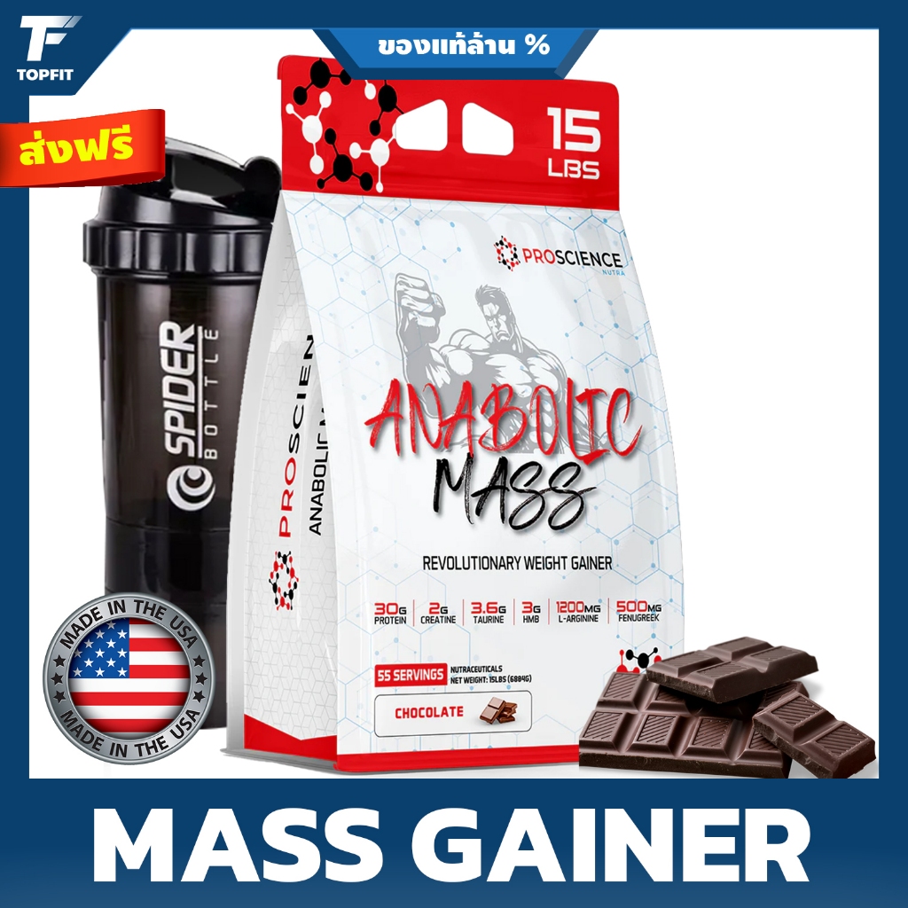 ProScience Nutra Anabolic Mass Revolutionary Weight Gainer - 15 LBS(55 ...