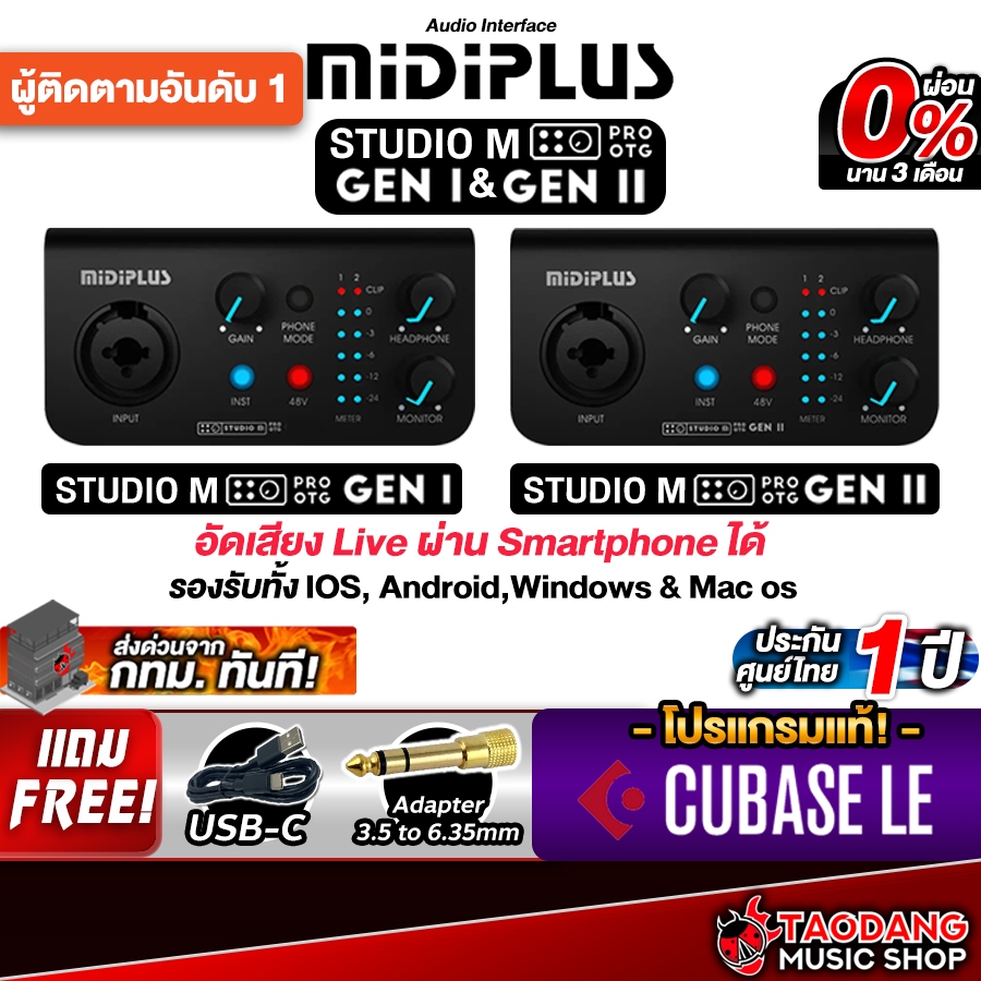 Midiplus Studio M Pro OTG , Studio M Pro OTG Gen II ออดิโออินเตอร์เฟส ...
