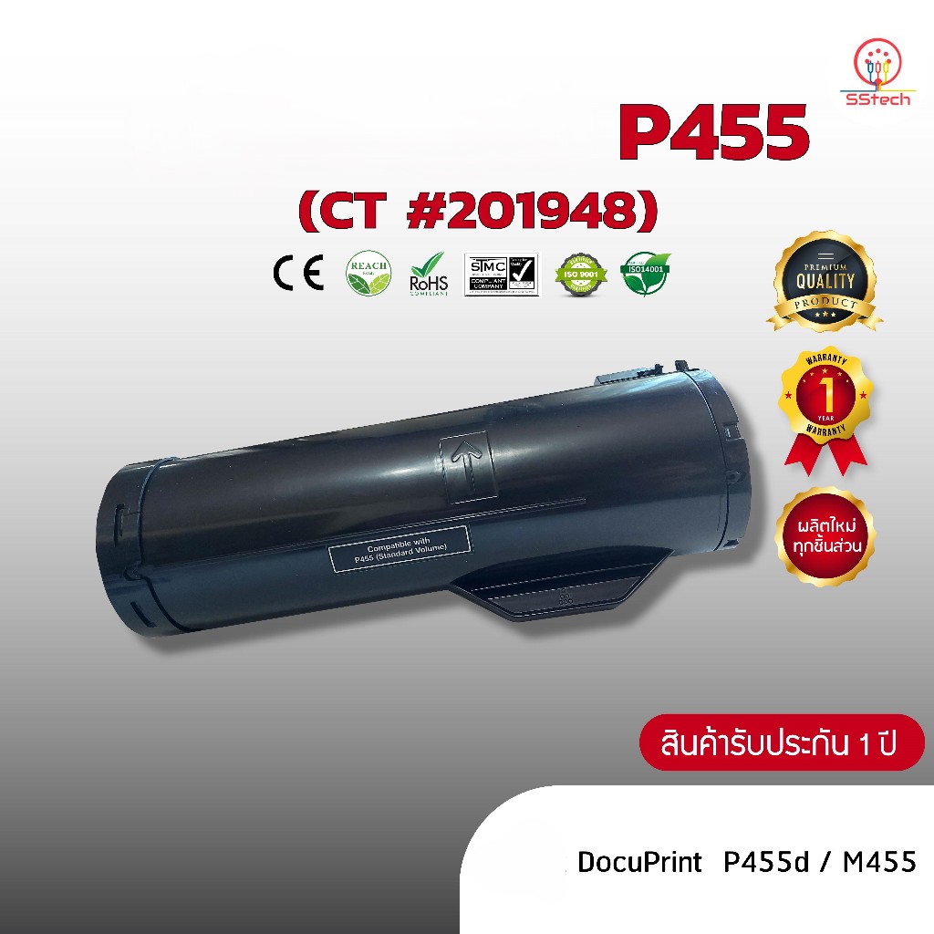 P455(CT#201948) หมึก ตลับหมึกพิมพ์เลเซอร์ ตลับหมึกโทนเนอร์ เทียบเท่า ...