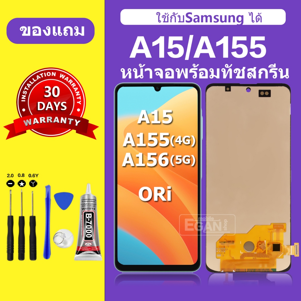 จอ สำหรับแบรนด์ Samsung A15 หน้าจอ LCD A155 4G A156 5G ชุดพร้อมเปลี่ยน ...