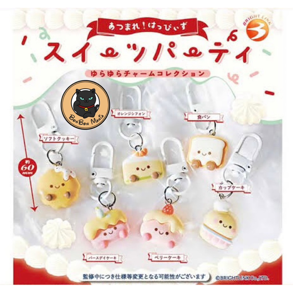 [แบบแยก-เลือกตัวได้]Gachapon Happy’s Sweet Party Swinging Charm Collection set