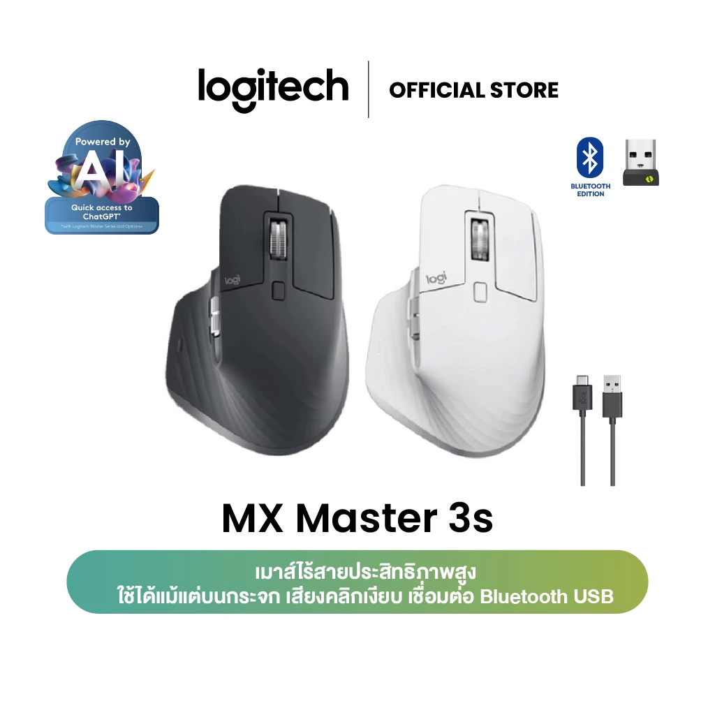 Logitech MX Master 3S Performance Wireless Mouse เมาส์ไร้สายประสิทธิภาพสูง ใช้ได้แม้บนกระจก เสียงคลิกเงียบ