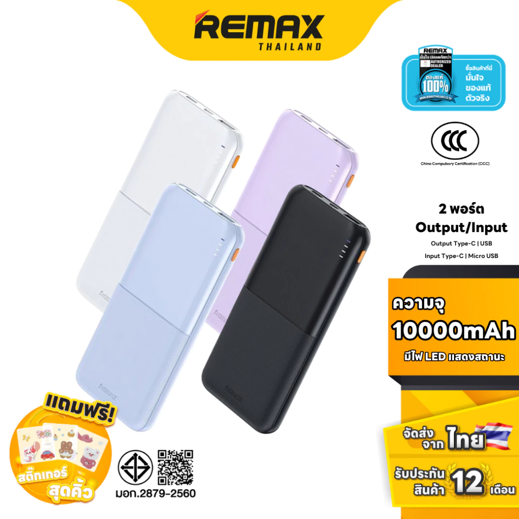 Remax Power Bank 10000mAh (RPP-23) - แบตสำรอง พกพา type c output ขนาดบาง กะทัดรัด
