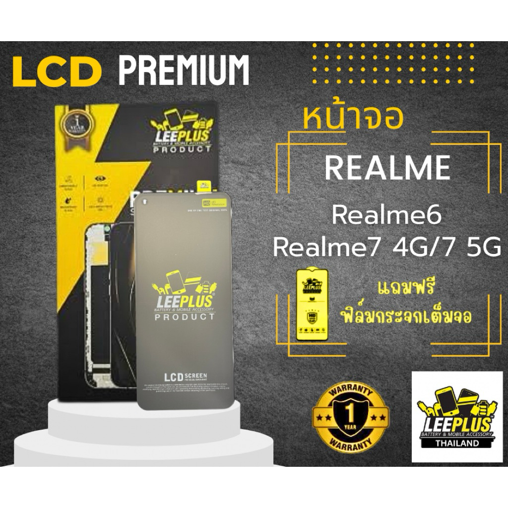 หน้าจอ LCD Realme6 / Realme7 4G/Realme7 5G LEEPLUS | Shopee Thailand
