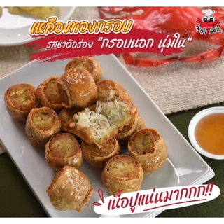 [เมญ่าจ๊อปู] หอยจ๊อปูไส้ทะลัก 15ลูก(ยังไม่ทอด) หมูบด+เนื้อปูส่วนอก พร้อมน้ำจิ้มบ๊วย สดจากทะเลระยอง photo