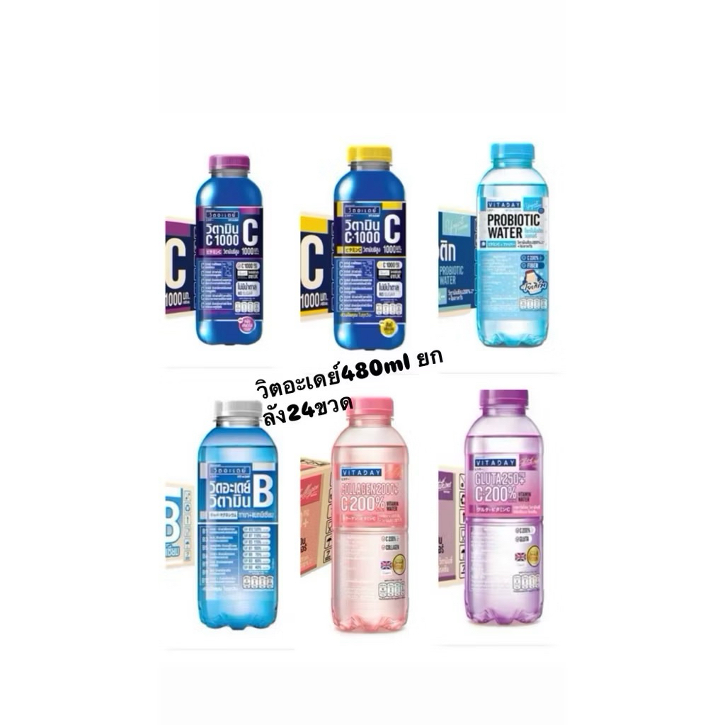 VITADAY Vitamin Complex Water วิตอะเดย์ ยกลัง 24ขวด | Shopee Thailand