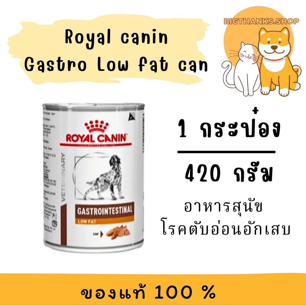 gastrointestinal low fat ราคาพิเศษ | ซื้อออนไลน์ที่ Shopee