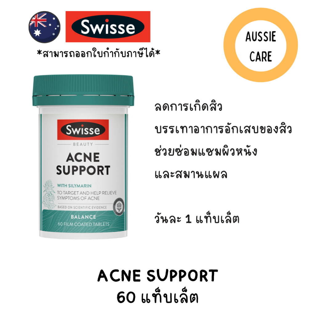Swisse Beauty Acne Support 60 Tablets ลดสิว | Shopee Thailand
