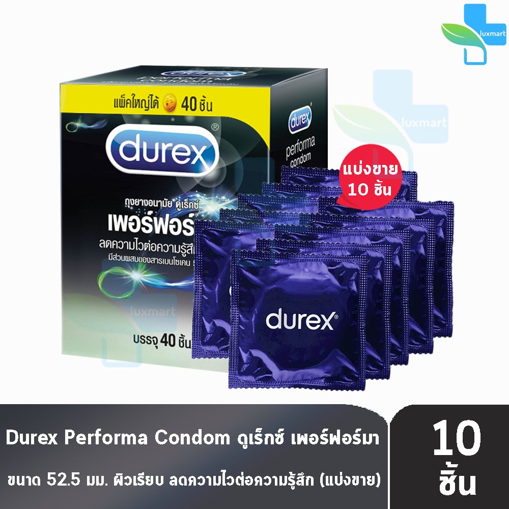 Durex Performa ถุงยางอนามัย ดูเร็กซ์ เพอร์ฟอร์มา ถุงยาง มีสารชะลอการ ...