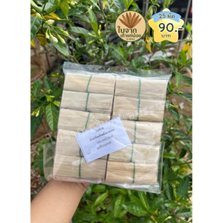 ยอดอ่อนจากตากแห้ง ระนอง 25 มัด สินค้า OTOP photo