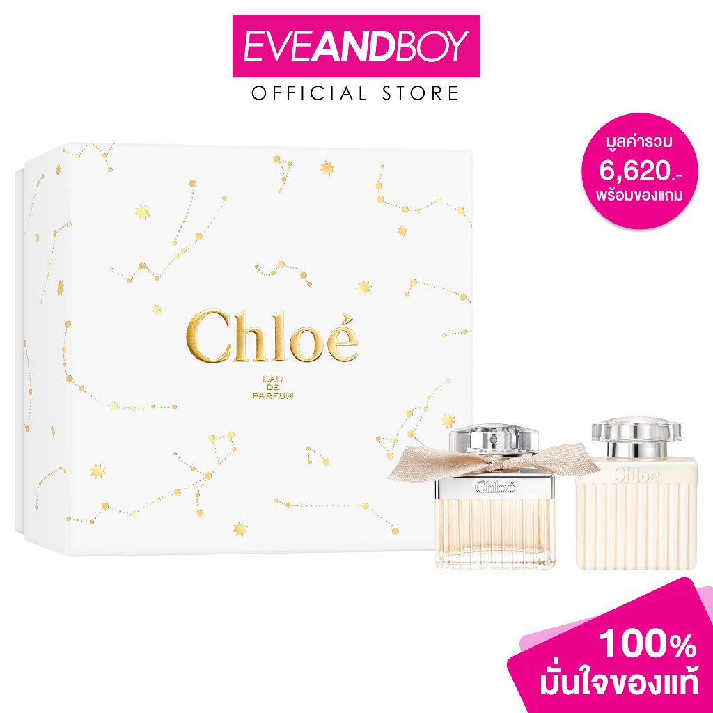 CHLOE - Signature XM23 EDP 50 ml + Body Lotion 100ml (2 pcs) โคลเอ้ ซิก ...