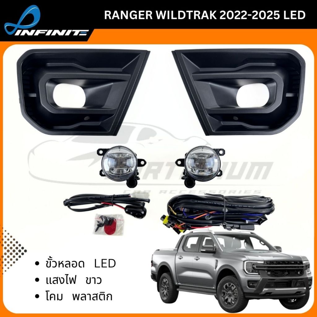 ไฟตัดหมอก LED Ford RANGER WILDTRAK 2022 2023 2024 2025 สปอร์ตไลท์ LED ...