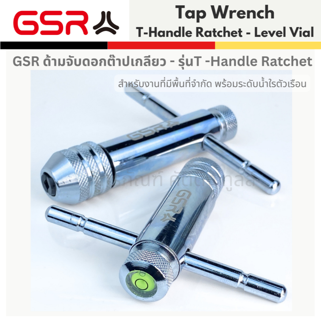 GSR ด้ามต๊าปเกลียว รุ่น T-Handle Ratchet Tap Wrench + Level Vial(มี ...