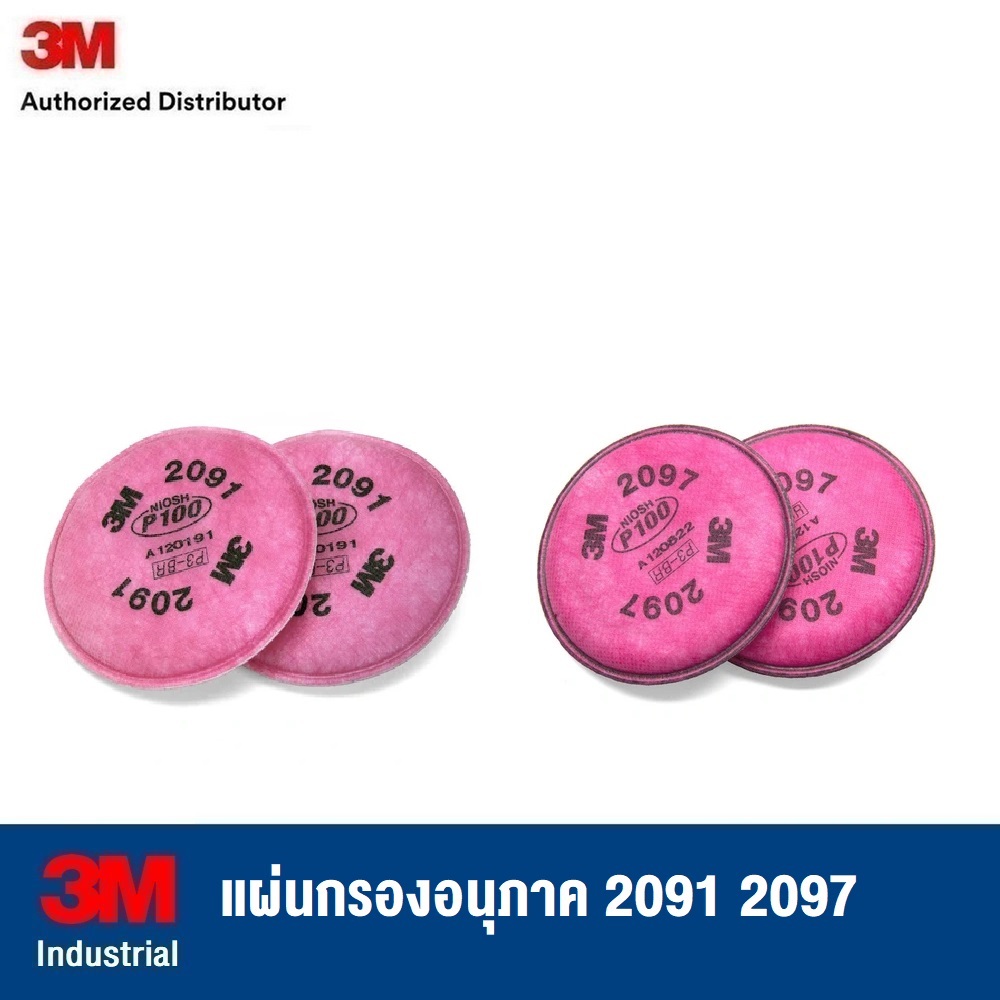 3M 2091 2097 2297 แผ่นกรองฝุ่น Particulate Filter มาตรฐาน P100 (แพค 2 ...