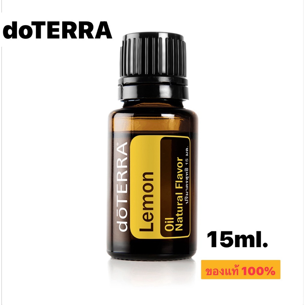 doTERRA Lemon Essential Oil น้ำมันหอมระเหยเลมอนจากโดเทอร์ร่า ขนาด 15ml ...