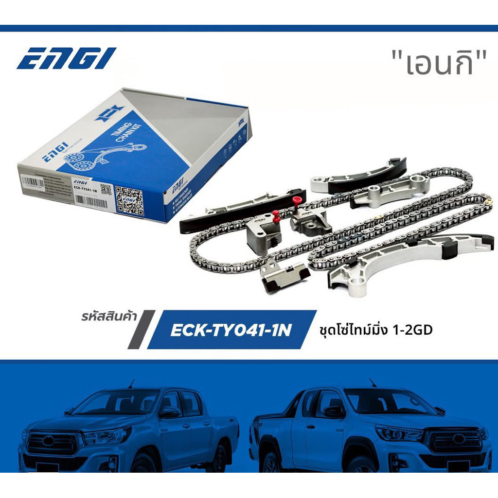 ชุดโซ่ราวลิ้น พร้อมลอก Toyota revo new fortuner innova crystal 1gd 2gd ...
