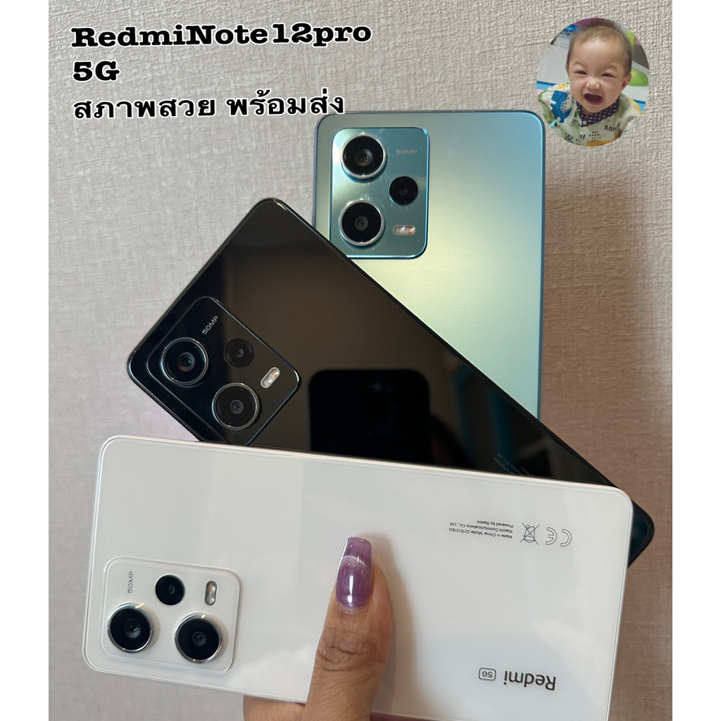 RedmiNote12pro Note12pro plus 8/256 5G {มือสอง} สภาพสวยพร้อมส่ง ...