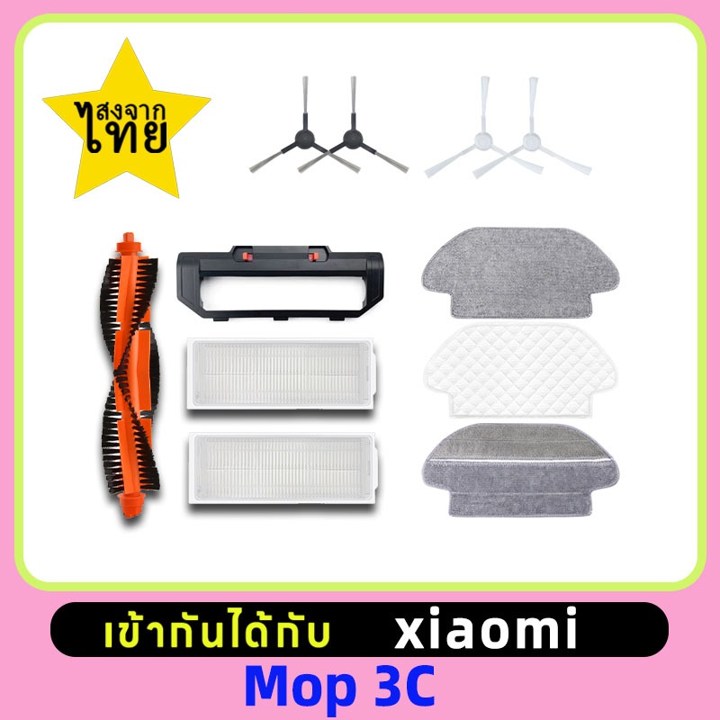 Kit Accessori Ricambio Per Xiaomi Mi Robot Vacuum Mop 2S / 3C – Spazzole Laterali, Filtri Hepa, Panni In Microfibra