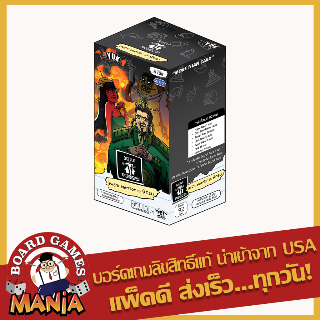 [BOT][พร้อมส่ง] Battle of Talingchan Booster Box - BT08 เพราะ Warrior ...