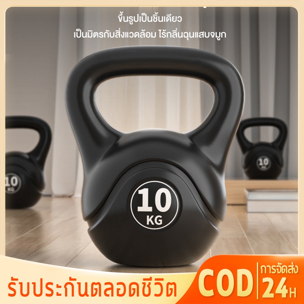 เคตเทิลเบล 2/4/6/8/10KG ดัมเบลลูกตุ้ม ดัมเบลยกน้ำหนัก ดัมเบลหูหิ้ว Kettlebell ดัมเบล ลูกยกน้ำหนัก บริหารกล้าม