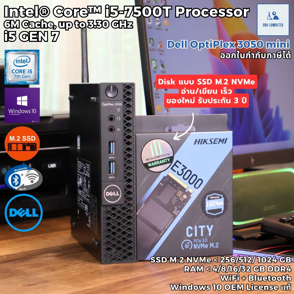 คอมพิวเตอร์ Dell Optiplex 3050 Micro - CPU Core i5-7500T Max 3.3